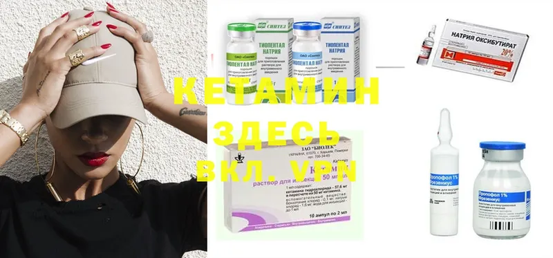 КЕТАМИН ketamine Рязань